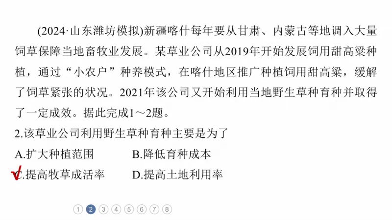 2025年高考地理二轮复习课件通用版专题5　主题10　产业发展_9.2025地理总复习_2025年新高考资料_二轮复习_2025年高考地理二轮复习课件全国通用（ppt+pdf资源）