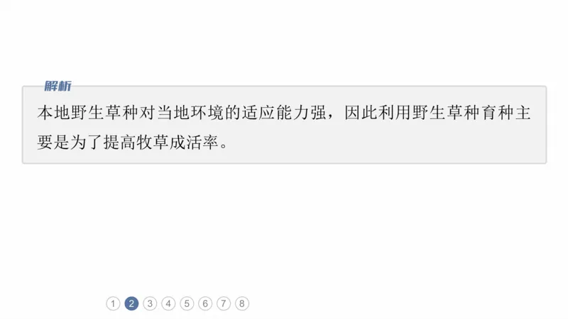 2025年高考地理二轮复习课件通用版专题5　主题10　产业发展_9.2025地理总复习_2025年新高考资料_二轮复习_2025年高考地理二轮复习课件全国通用（ppt+pdf资源）