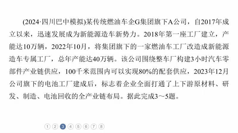 2025年高考地理二轮复习课件通用版专题5　主题10　产业发展_9.2025地理总复习_2025年新高考资料_二轮复习_2025年高考地理二轮复习课件全国通用（ppt+pdf资源）