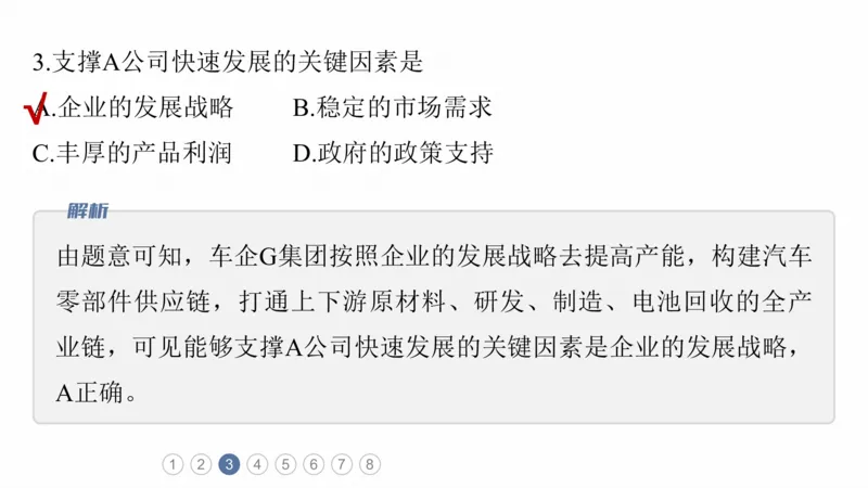 2025年高考地理二轮复习课件通用版专题5　主题10　产业发展_9.2025地理总复习_2025年新高考资料_二轮复习_2025年高考地理二轮复习课件全国通用（ppt+pdf资源）