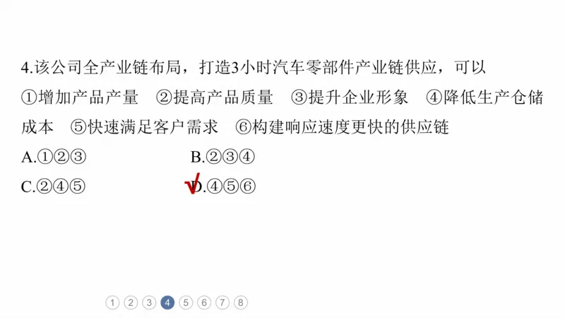 2025年高考地理二轮复习课件通用版专题5　主题10　产业发展_9.2025地理总复习_2025年新高考资料_二轮复习_2025年高考地理二轮复习课件全国通用（ppt+pdf资源）