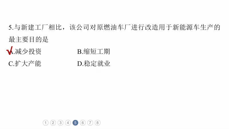 2025年高考地理二轮复习课件通用版专题5　主题10　产业发展_9.2025地理总复习_2025年新高考资料_二轮复习_2025年高考地理二轮复习课件全国通用（ppt+pdf资源）