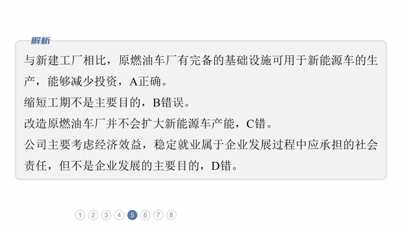 2025年高考地理二轮复习课件通用版专题5　主题10　产业发展_9.2025地理总复习_2025年新高考资料_二轮复习_2025年高考地理二轮复习课件全国通用（ppt+pdf资源）