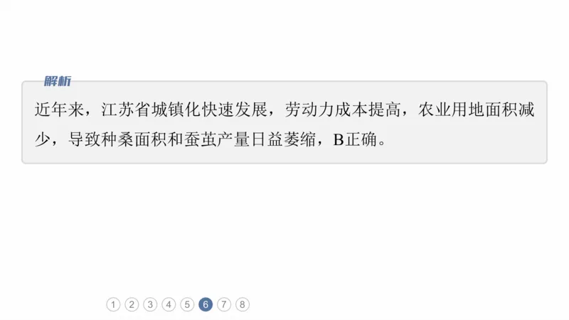 2025年高考地理二轮复习课件通用版专题5　主题10　产业发展_9.2025地理总复习_2025年新高考资料_二轮复习_2025年高考地理二轮复习课件全国通用（ppt+pdf资源）