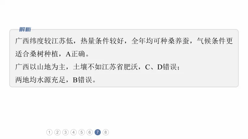 2025年高考地理二轮复习课件通用版专题5　主题10　产业发展_9.2025地理总复习_2025年新高考资料_二轮复习_2025年高考地理二轮复习课件全国通用（ppt+pdf资源）