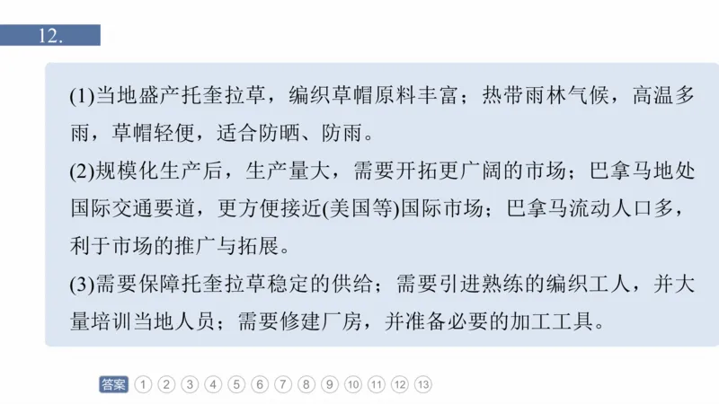 2025年高考地理二轮复习课件通用版专题5　主题10　产业发展_9.2025地理总复习_2025年新高考资料_二轮复习_2025年高考地理二轮复习课件全国通用（ppt+pdf资源）