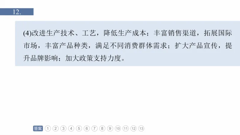 2025年高考地理二轮复习课件通用版专题5　主题10　产业发展_9.2025地理总复习_2025年新高考资料_二轮复习_2025年高考地理二轮复习课件全国通用（ppt+pdf资源）