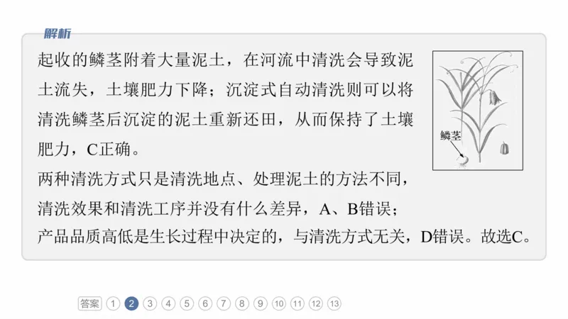 2025年高考地理二轮复习课件通用版专题5　主题10　产业发展_9.2025地理总复习_2025年新高考资料_二轮复习_2025年高考地理二轮复习课件全国通用（ppt+pdf资源）