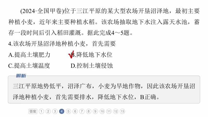 2025年高考地理二轮复习课件通用版专题5　主题10　产业发展_9.2025地理总复习_2025年新高考资料_二轮复习_2025年高考地理二轮复习课件全国通用（ppt+pdf资源）