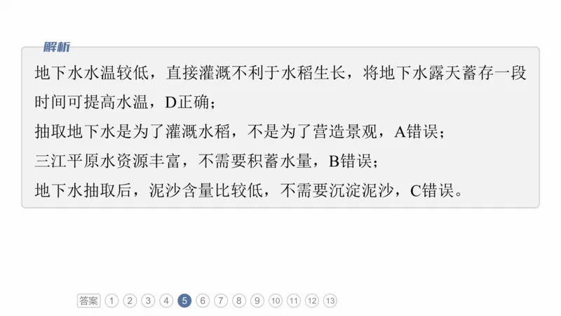 2025年高考地理二轮复习课件通用版专题5　主题10　产业发展_9.2025地理总复习_2025年新高考资料_二轮复习_2025年高考地理二轮复习课件全国通用（ppt+pdf资源）