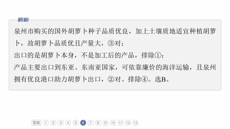 2025年高考地理二轮复习课件通用版专题5　主题10　产业发展_9.2025地理总复习_2025年新高考资料_二轮复习_2025年高考地理二轮复习课件全国通用（ppt+pdf资源）