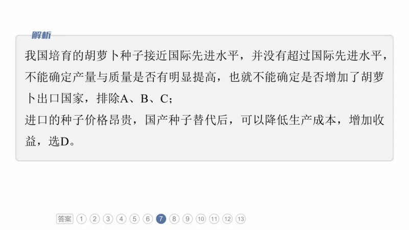2025年高考地理二轮复习课件通用版专题5　主题10　产业发展_9.2025地理总复习_2025年新高考资料_二轮复习_2025年高考地理二轮复习课件全国通用（ppt+pdf资源）