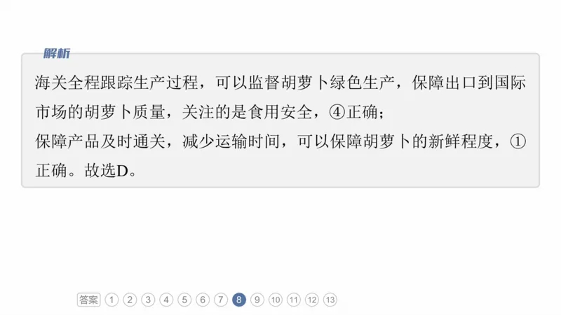 2025年高考地理二轮复习课件通用版专题5　主题10　产业发展_9.2025地理总复习_2025年新高考资料_二轮复习_2025年高考地理二轮复习课件全国通用（ppt+pdf资源）