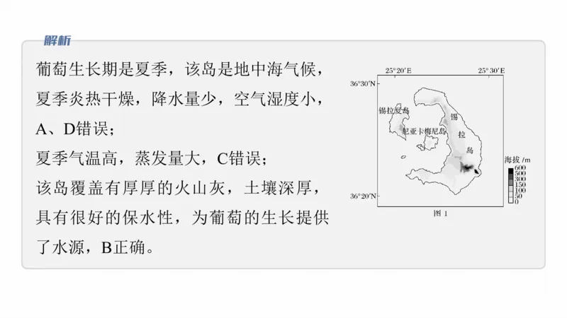 2025年高考地理二轮复习课件通用版专题5　主题10　产业发展_9.2025地理总复习_2025年新高考资料_二轮复习_2025年高考地理二轮复习课件全国通用（ppt+pdf资源）