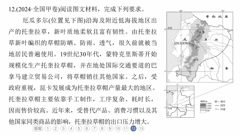2025年高考地理二轮复习课件通用版专题5　主题10　产业发展_9.2025地理总复习_2025年新高考资料_二轮复习_2025年高考地理二轮复习课件全国通用（ppt+pdf资源）