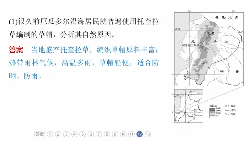 2025年高考地理二轮复习课件通用版专题5　主题10　产业发展_9.2025地理总复习_2025年新高考资料_二轮复习_2025年高考地理二轮复习课件全国通用（ppt+pdf资源）