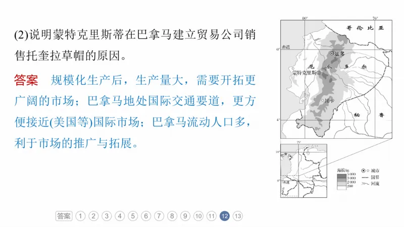 2025年高考地理二轮复习课件通用版专题5　主题10　产业发展_9.2025地理总复习_2025年新高考资料_二轮复习_2025年高考地理二轮复习课件全国通用（ppt+pdf资源）