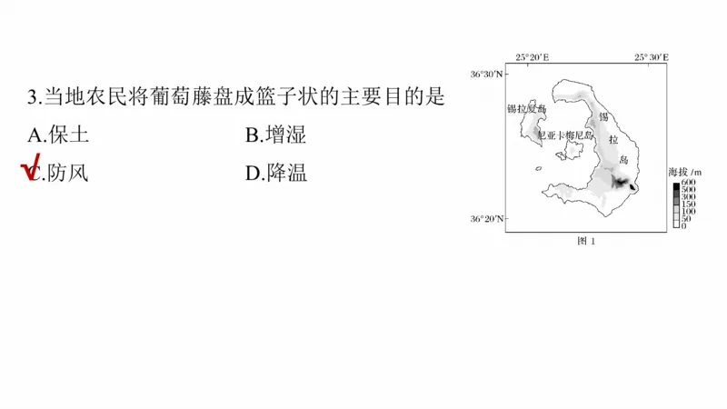 2025年高考地理二轮复习课件通用版专题5　主题10　产业发展_9.2025地理总复习_2025年新高考资料_二轮复习_2025年高考地理二轮复习课件全国通用（ppt+pdf资源）
