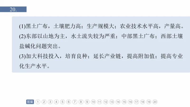 2025年高考地理二轮复习课件通用版专题5　主题10　产业发展_9.2025地理总复习_2025年新高考资料_二轮复习_2025年高考地理二轮复习课件全国通用（ppt+pdf资源）