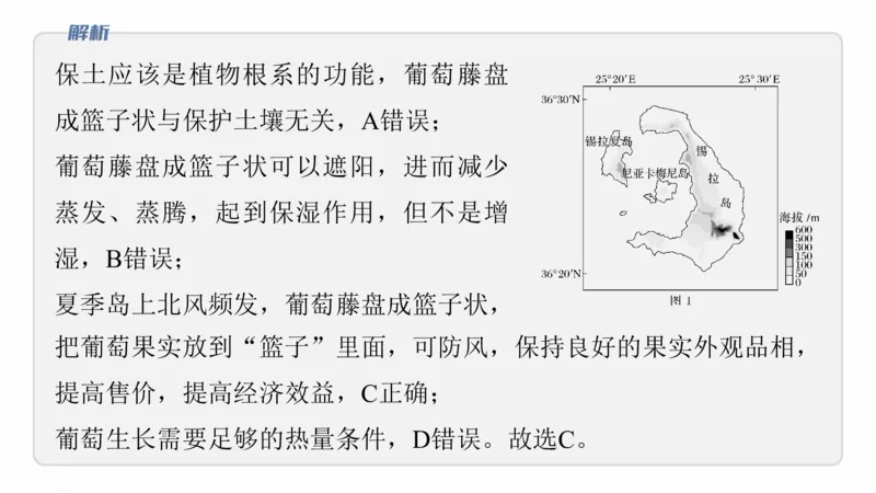 2025年高考地理二轮复习课件通用版专题5　主题10　产业发展_9.2025地理总复习_2025年新高考资料_二轮复习_2025年高考地理二轮复习课件全国通用（ppt+pdf资源）