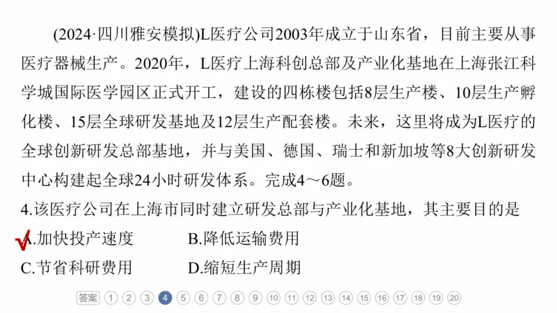 2025年高考地理二轮复习课件通用版专题5　主题10　产业发展_9.2025地理总复习_2025年新高考资料_二轮复习_2025年高考地理二轮复习课件全国通用（ppt+pdf资源）