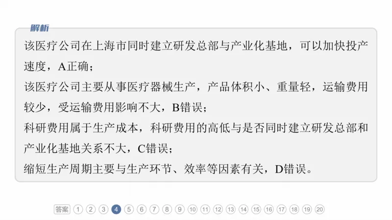 2025年高考地理二轮复习课件通用版专题5　主题10　产业发展_9.2025地理总复习_2025年新高考资料_二轮复习_2025年高考地理二轮复习课件全国通用（ppt+pdf资源）