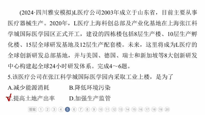 2025年高考地理二轮复习课件通用版专题5　主题10　产业发展_9.2025地理总复习_2025年新高考资料_二轮复习_2025年高考地理二轮复习课件全国通用（ppt+pdf资源）