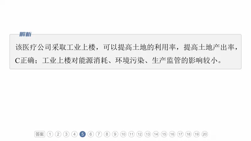 2025年高考地理二轮复习课件通用版专题5　主题10　产业发展_9.2025地理总复习_2025年新高考资料_二轮复习_2025年高考地理二轮复习课件全国通用（ppt+pdf资源）