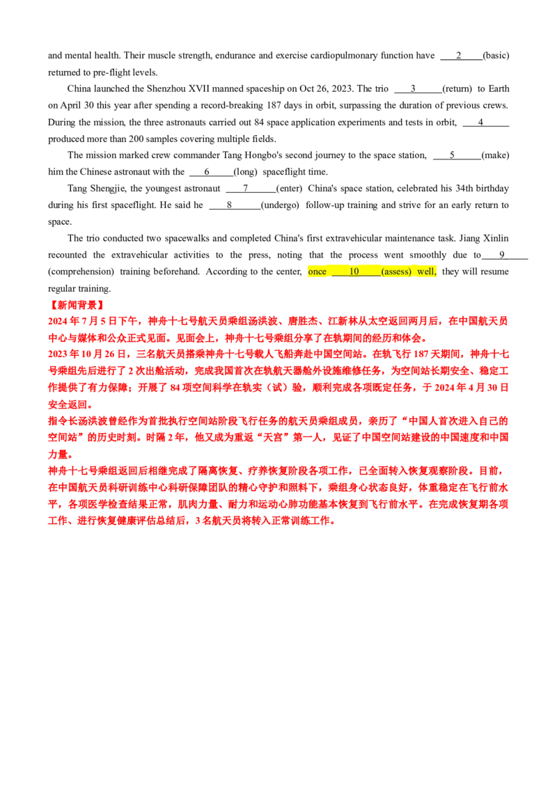 专题18Therebe句型及省略句十三种用法（讲案）原卷版_3.2025英语总复习_2025年新高考资料_一轮复习_2025年高考英语一轮复习知识清单