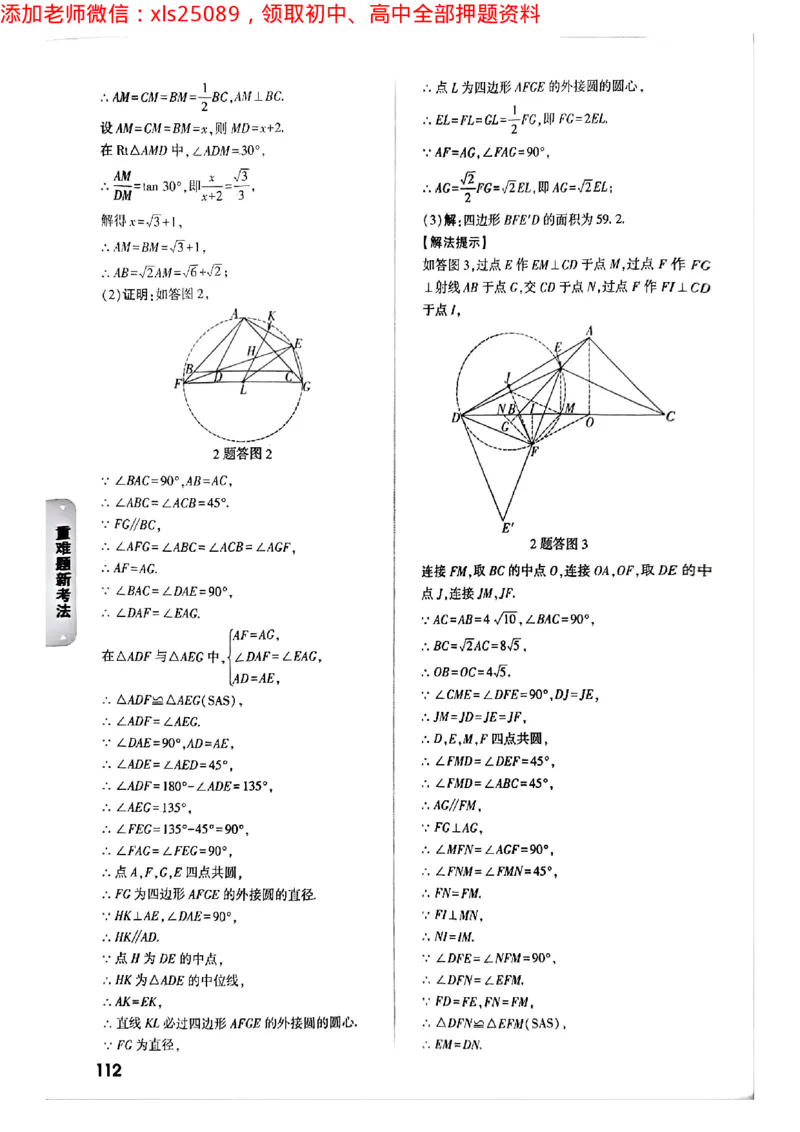 2025年重庆重难点与新考法答案_初中资料合集_2025《万唯中考&bull;黑白卷》多地方版（更30省）_2025《万唯中考&bull;黑白卷》7科全套（重庆）