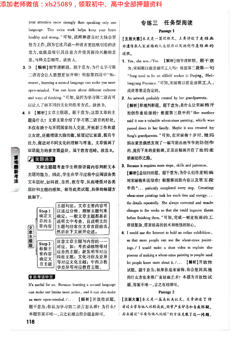 2025年重庆重难点与新考法答案_初中资料合集_2025《万唯中考&bull;黑白卷》多地方版（更30省）_2025《万唯中考&bull;黑白卷》7科全套（重庆）