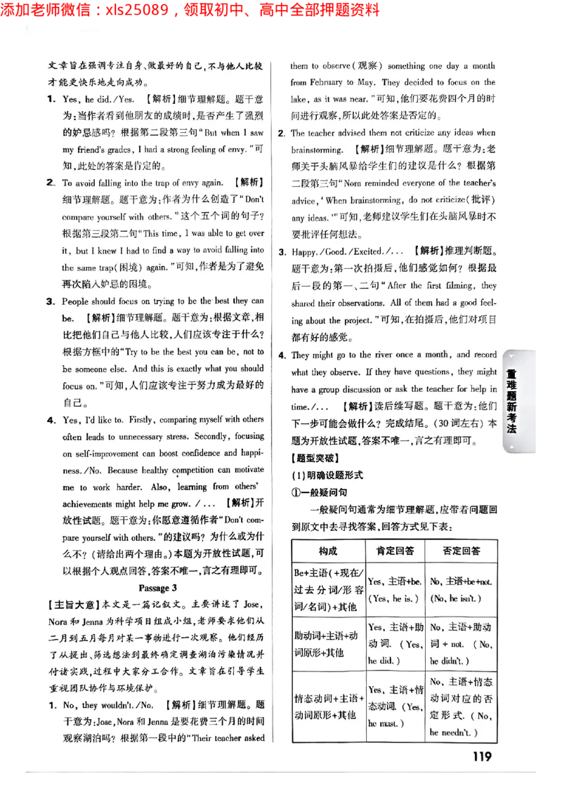 2025年重庆重难点与新考法答案_初中资料合集_2025《万唯中考&bull;黑白卷》多地方版（更30省）_2025《万唯中考&bull;黑白卷》7科全套（重庆）