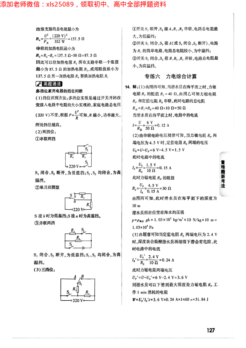 2025年重庆重难点与新考法答案_初中资料合集_2025《万唯中考&bull;黑白卷》多地方版（更30省）_2025《万唯中考&bull;黑白卷》7科全套（重庆）
