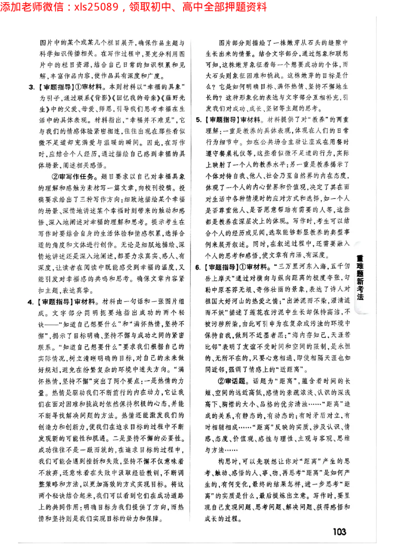 2025年重庆重难点与新考法答案_初中资料合集_2025《万唯中考&bull;黑白卷》多地方版（更30省）_2025《万唯中考&bull;黑白卷》7科全套（重庆）