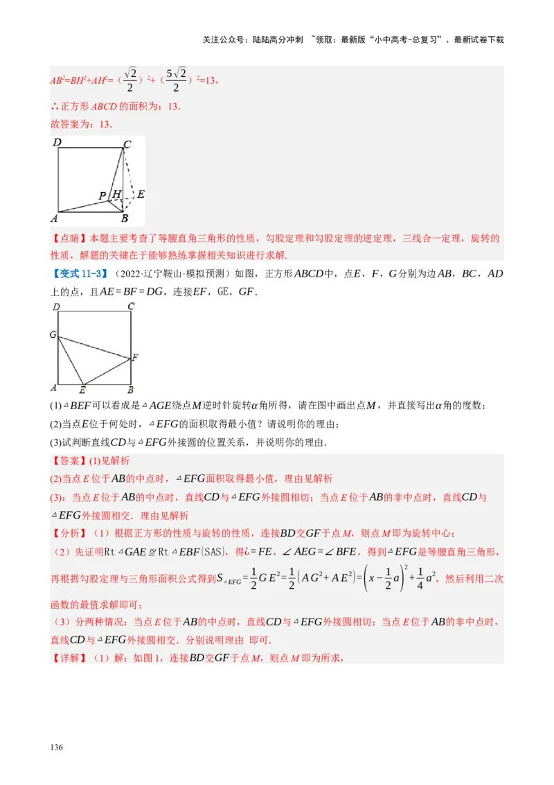 第31讲图形的轴对称、平移、旋转（讲义）（解析版）_02中考总复习（2026版更新中）_02-数学-中考总复习_2024年中考复习资料_一轮复习资料_配套讲义（原卷版+解析版）