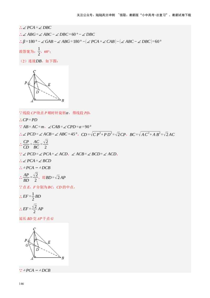 第31讲图形的轴对称、平移、旋转（讲义）（解析版）_02中考总复习（2026版更新中）_02-数学-中考总复习_2024年中考复习资料_一轮复习资料_配套讲义（原卷版+解析版）