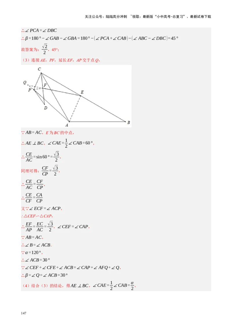 第31讲图形的轴对称、平移、旋转（讲义）（解析版）_02中考总复习（2026版更新中）_02-数学-中考总复习_2024年中考复习资料_一轮复习资料_配套讲义（原卷版+解析版）