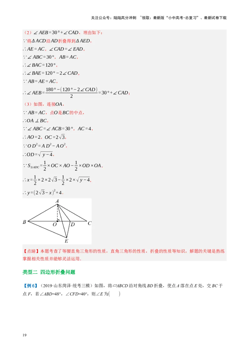 第31讲图形的轴对称、平移、旋转（讲义）（解析版）_02中考总复习（2026版更新中）_02-数学-中考总复习_2024年中考复习资料_一轮复习资料_配套讲义（原卷版+解析版）