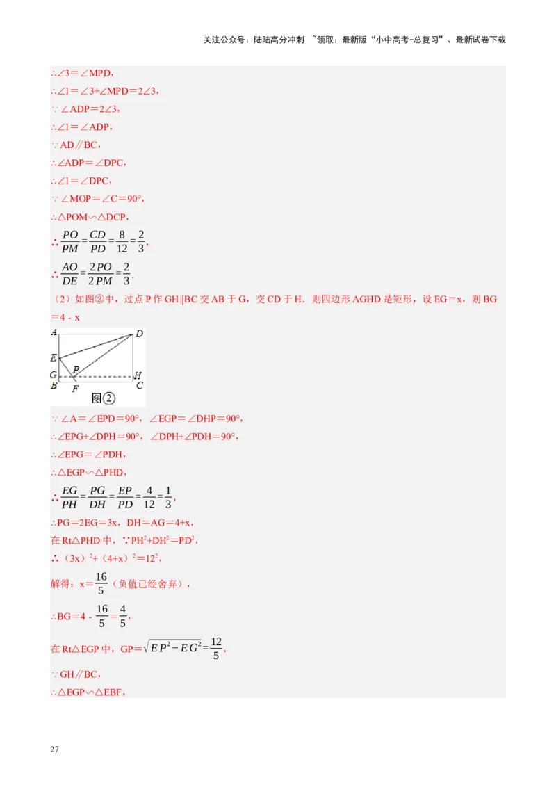 第31讲图形的轴对称、平移、旋转（讲义）（解析版）_02中考总复习（2026版更新中）_02-数学-中考总复习_2024年中考复习资料_一轮复习资料_配套讲义（原卷版+解析版）