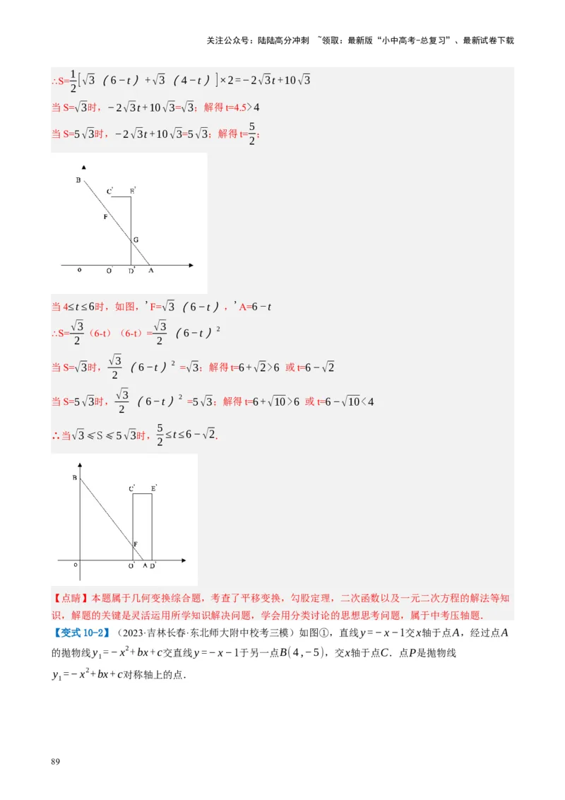 第31讲图形的轴对称、平移、旋转（讲义）（解析版）_02中考总复习（2026版更新中）_02-数学-中考总复习_2024年中考复习资料_一轮复习资料_配套讲义（原卷版+解析版）
