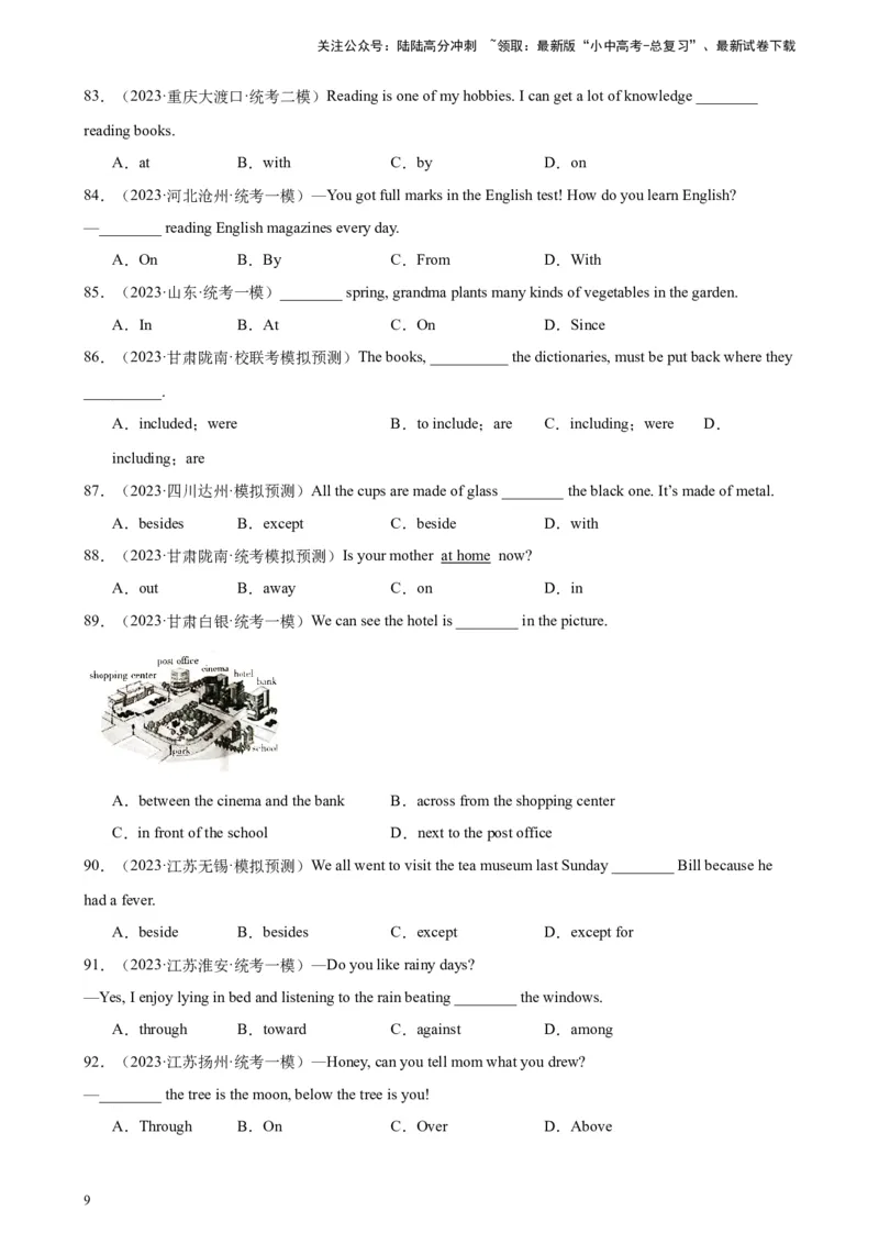 综合练08介词及介词短语100题（七大类型全概括）（全国通用）（解析版）_02中考总复习（2026版更新中）_03-英语-中考总复习_2024年中考复习资料_专项复习资料
