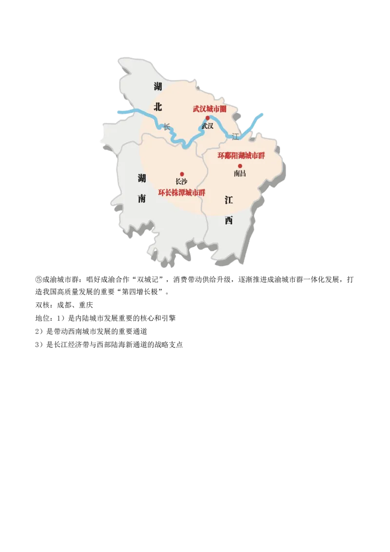 第23讲城镇化（讲义）（原卷版）_9.2025地理总复习_2024年新高考资料_1.2024一轮复习_2024年高考地理一轮复习讲练测（新教材新高考）