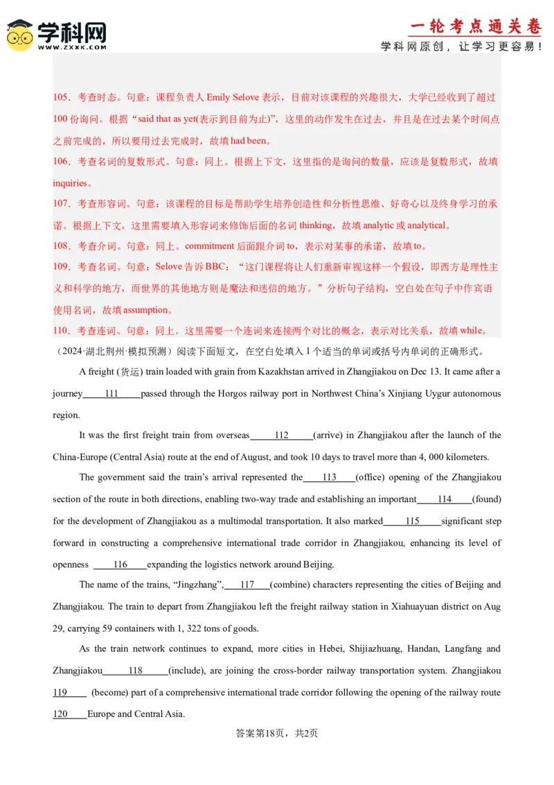 专题突破卷03语法填空之新闻报道（解析版）_3.2025英语总复习_2025年新高考资料_一轮复习_2025年高考英语一轮复习考点通关卷（新高考通用）