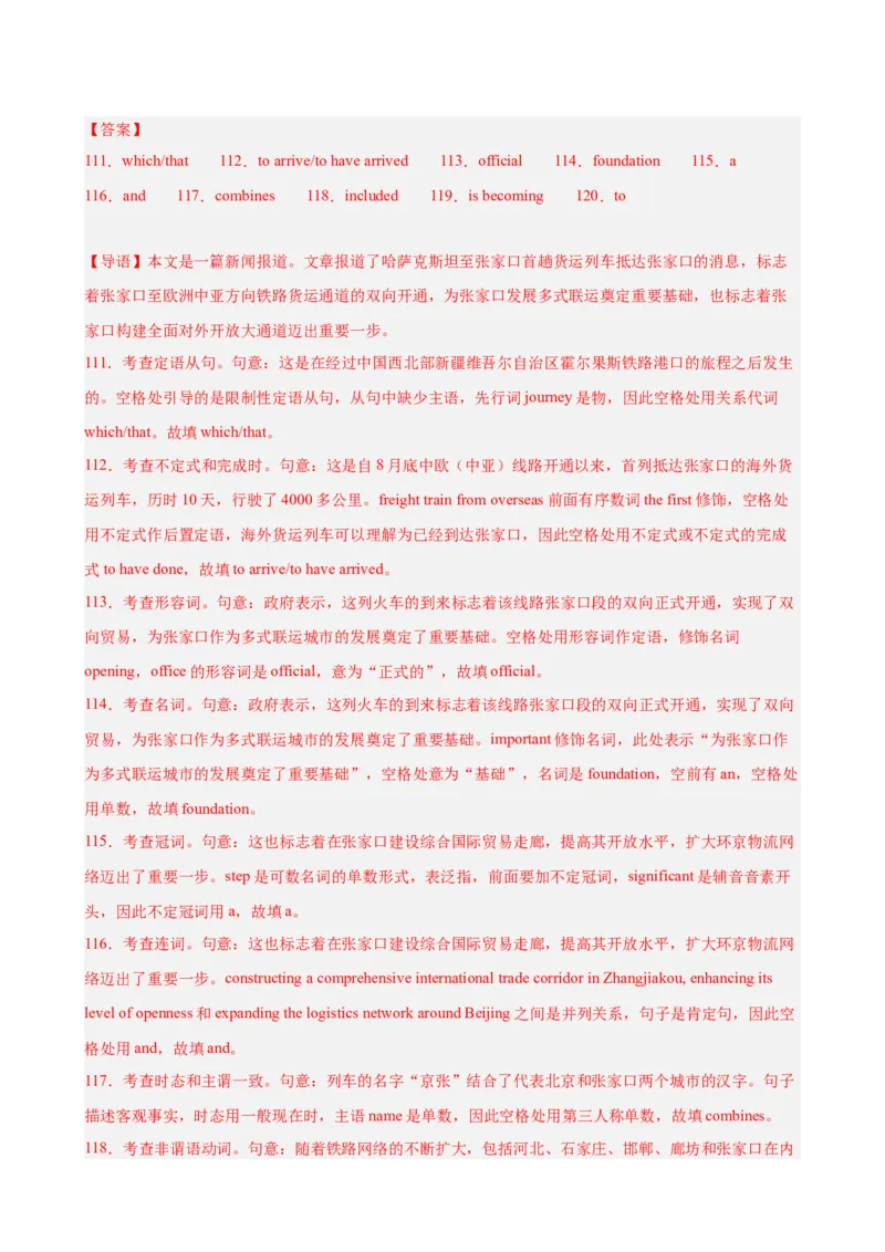 专题突破卷03语法填空之新闻报道（解析版）_3.2025英语总复习_2025年新高考资料_一轮复习_2025年高考英语一轮复习考点通关卷（新高考通用）