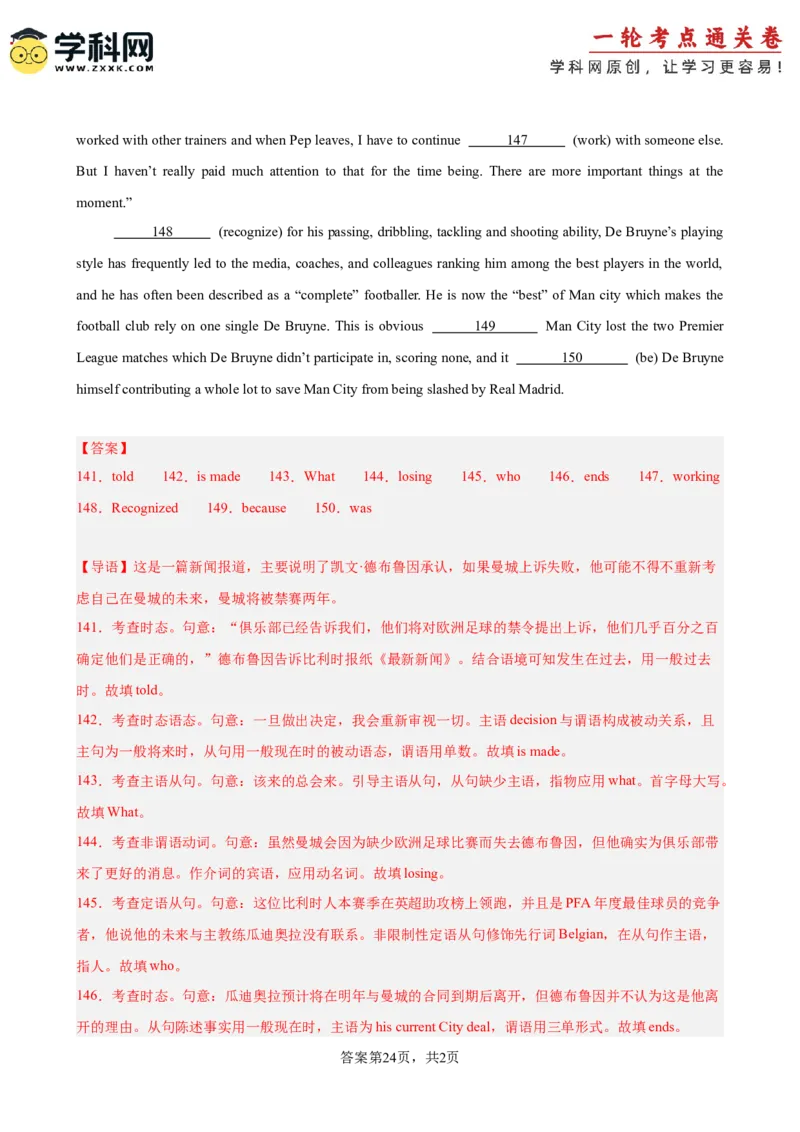 专题突破卷03语法填空之新闻报道（解析版）_3.2025英语总复习_2025年新高考资料_一轮复习_2025年高考英语一轮复习考点通关卷（新高考通用）