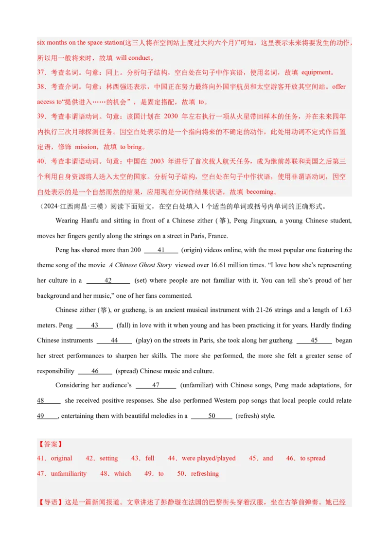 专题突破卷03语法填空之新闻报道（解析版）_3.2025英语总复习_2025年新高考资料_一轮复习_2025年高考英语一轮复习考点通关卷（新高考通用）