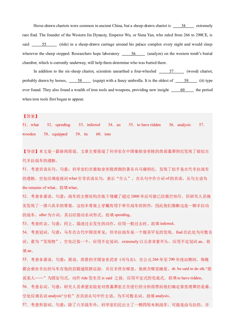 专题突破卷03语法填空之新闻报道（解析版）_3.2025英语总复习_2025年新高考资料_一轮复习_2025年高考英语一轮复习考点通关卷（新高考通用）