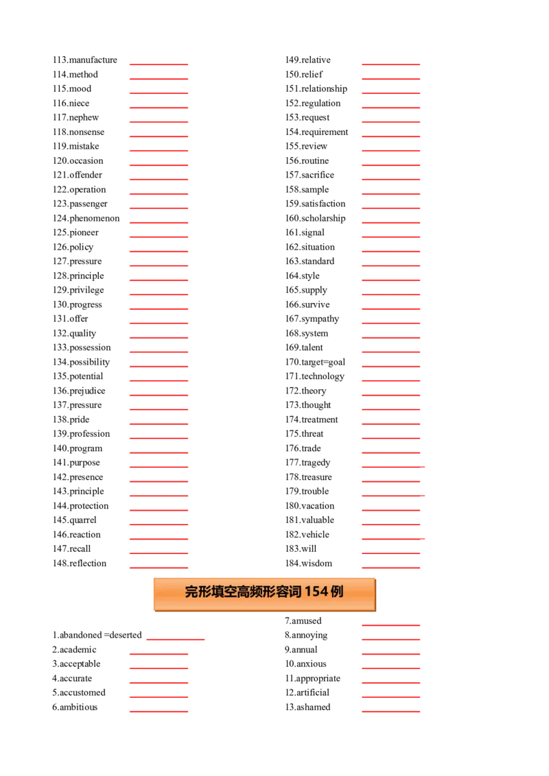 专题33高考完形填空神仙单词123例及高频词语篇训练原卷版_3.2025英语总复习_2025年新高考资料_一轮复习_2025年高考英语一轮复习知识清单