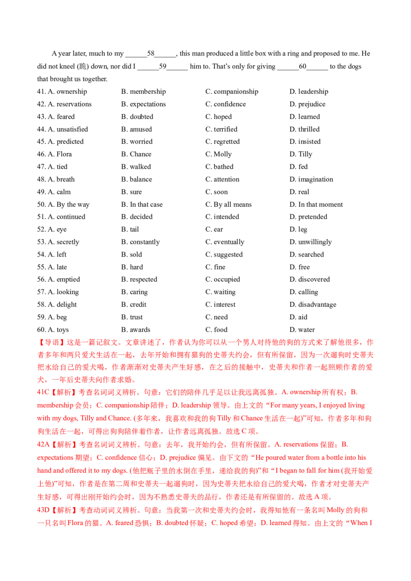 专题50.完形填空&mdash;&mdash;三层递进（教师版）---2023届高三英语总复习（通用版）_3.2025英语总复习_2023年新高考资料_专项复习_2023届高三英语总复习