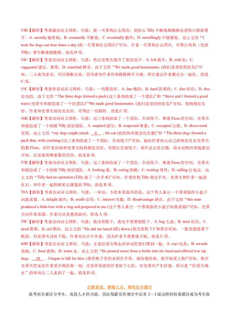 专题50.完形填空&mdash;&mdash;三层递进（教师版）---2023届高三英语总复习（通用版）_3.2025英语总复习_2023年新高考资料_专项复习_2023届高三英语总复习